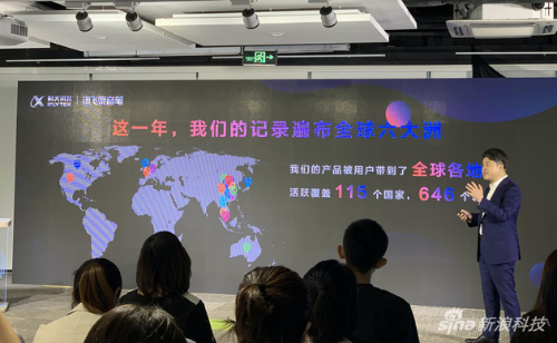 科大讯飞产品在全球活跃度
