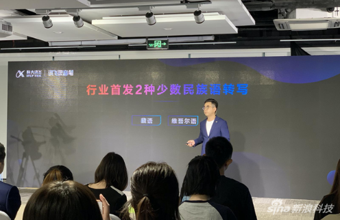 还加入了少数名字语言转写