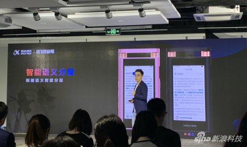 智能语意分段功能