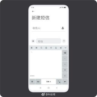 小米新机概念图（图源微博）