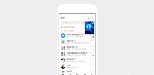 手机办公软件钉钉