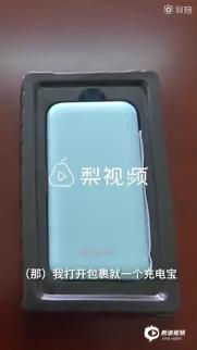 男子投诉网购苹果手机却收到充电宝