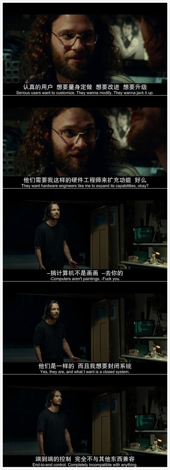 ▲ 图片来自：《史蒂夫·乔布斯》